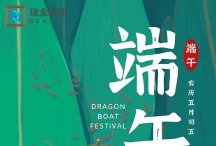 2023年端午節放假的通知