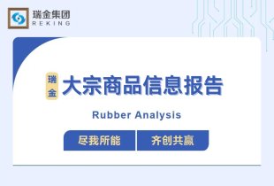 2024年5月份大宗商品信息報告