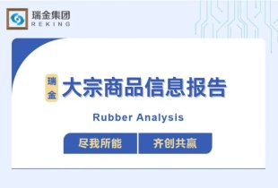 2024年9月份大宗商品信息報告