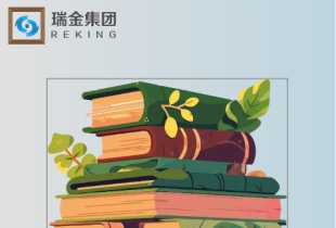“墨染書香，韻沁瑞金”9月份讀書分享會