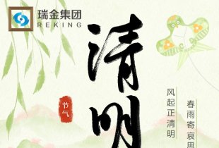 全球貿易新局下的清明時節：關稅風暴沖擊棉花與橡膠市場