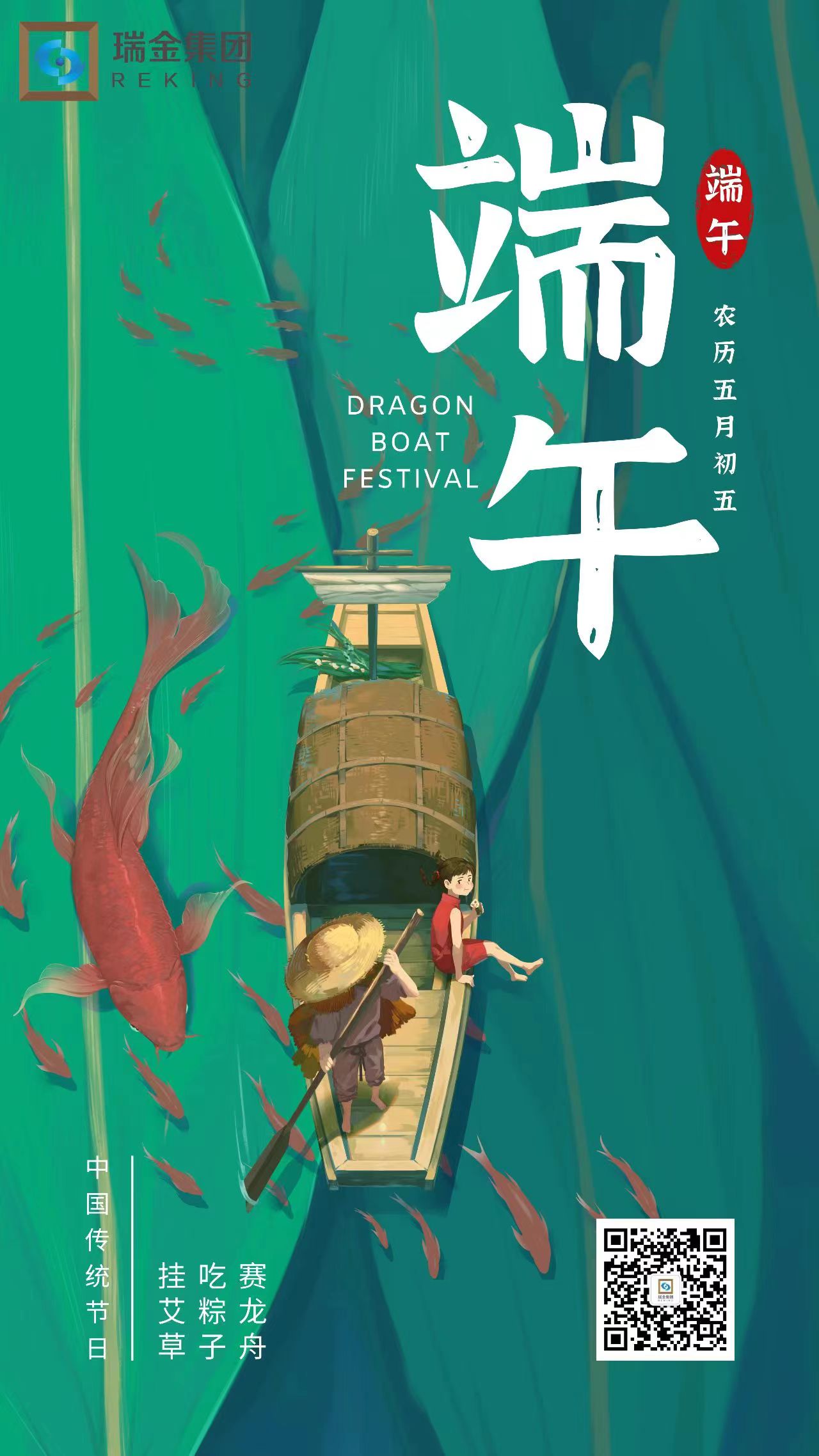 端午
